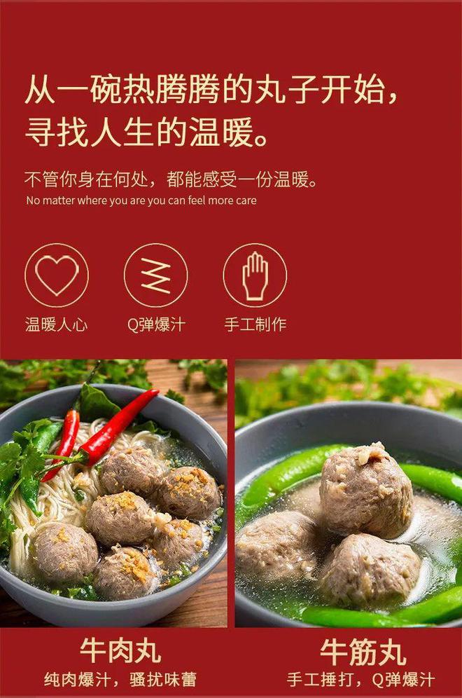 暖男厨房正宗潮汕手打牛筋丸牛肉丸让您回味无穷的美味佳肴！(图1)