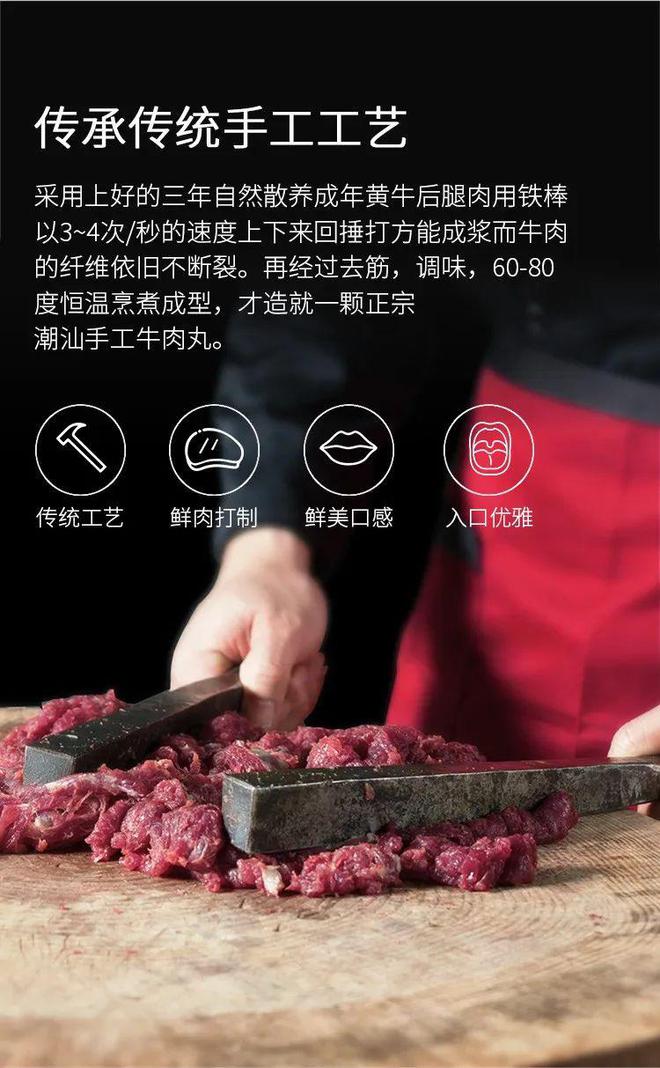 暖男厨房正宗潮汕手打牛筋丸牛肉丸让您回味无穷的美味佳肴！(图4)