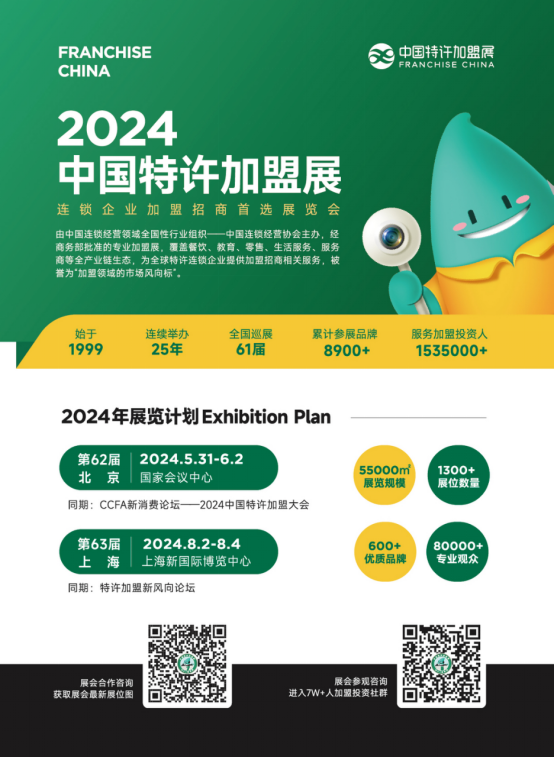 大牌云集！2023餐饮产业展优质参展企业公布(图102)