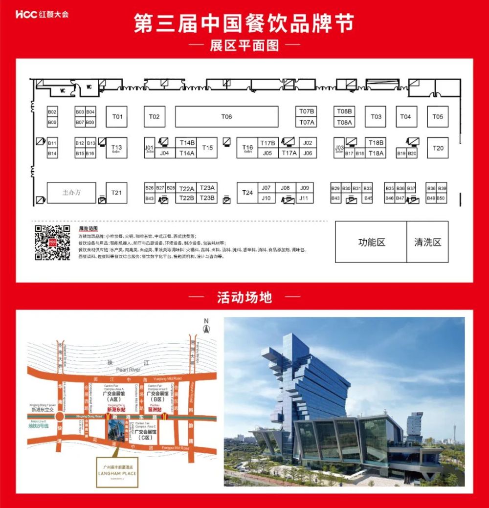 大牌云集！2023餐饮产业展优质参展企业公布(图115)