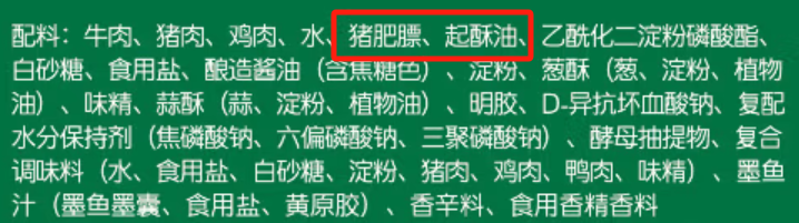 不同价格的肉丸有啥区别？如何挑选肉丸？来看专家建议→(图6)