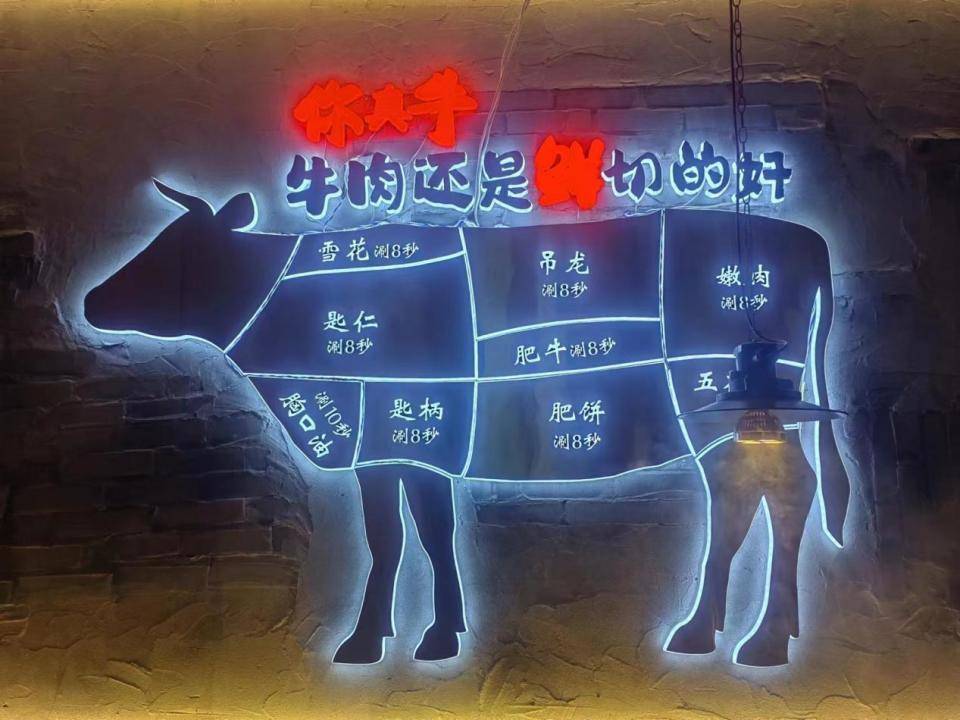 恭喜《你真牛鲜切牛肉自助火锅》荣获2024年宣州区《舌尖上的美食》大赛冠军(图3)