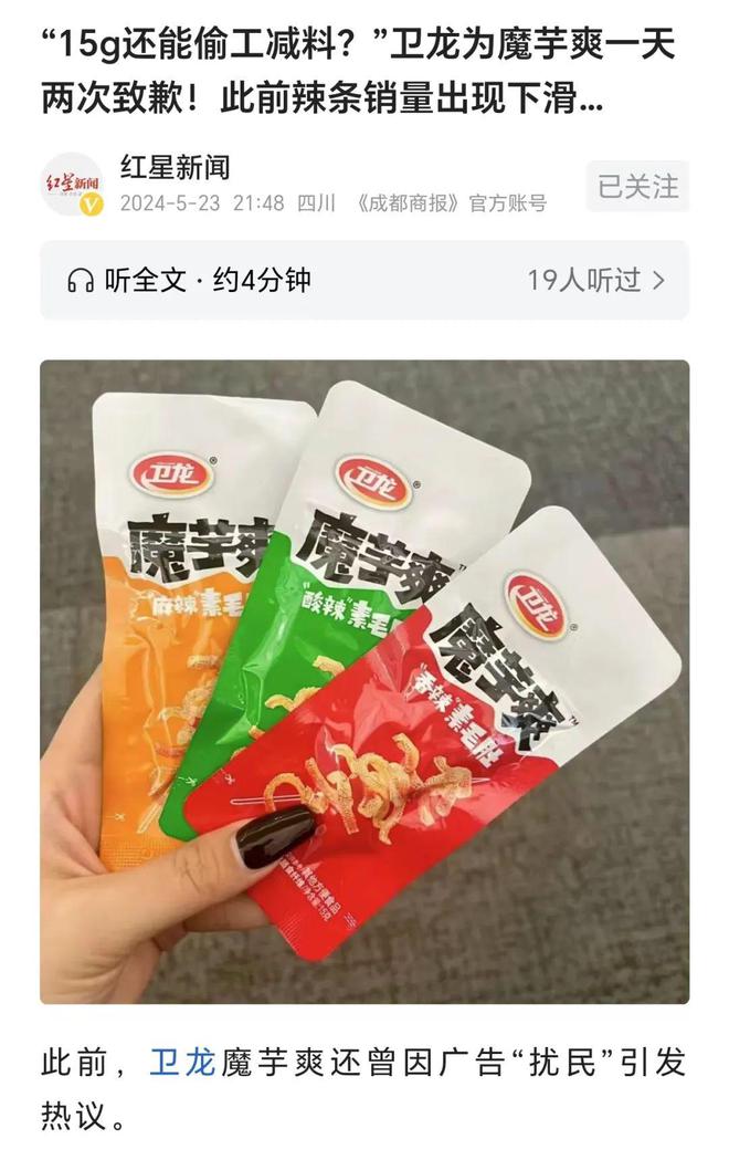 老乡鸡、卫龙“产品缩水”？火锅老板：直接上秤！(图2)