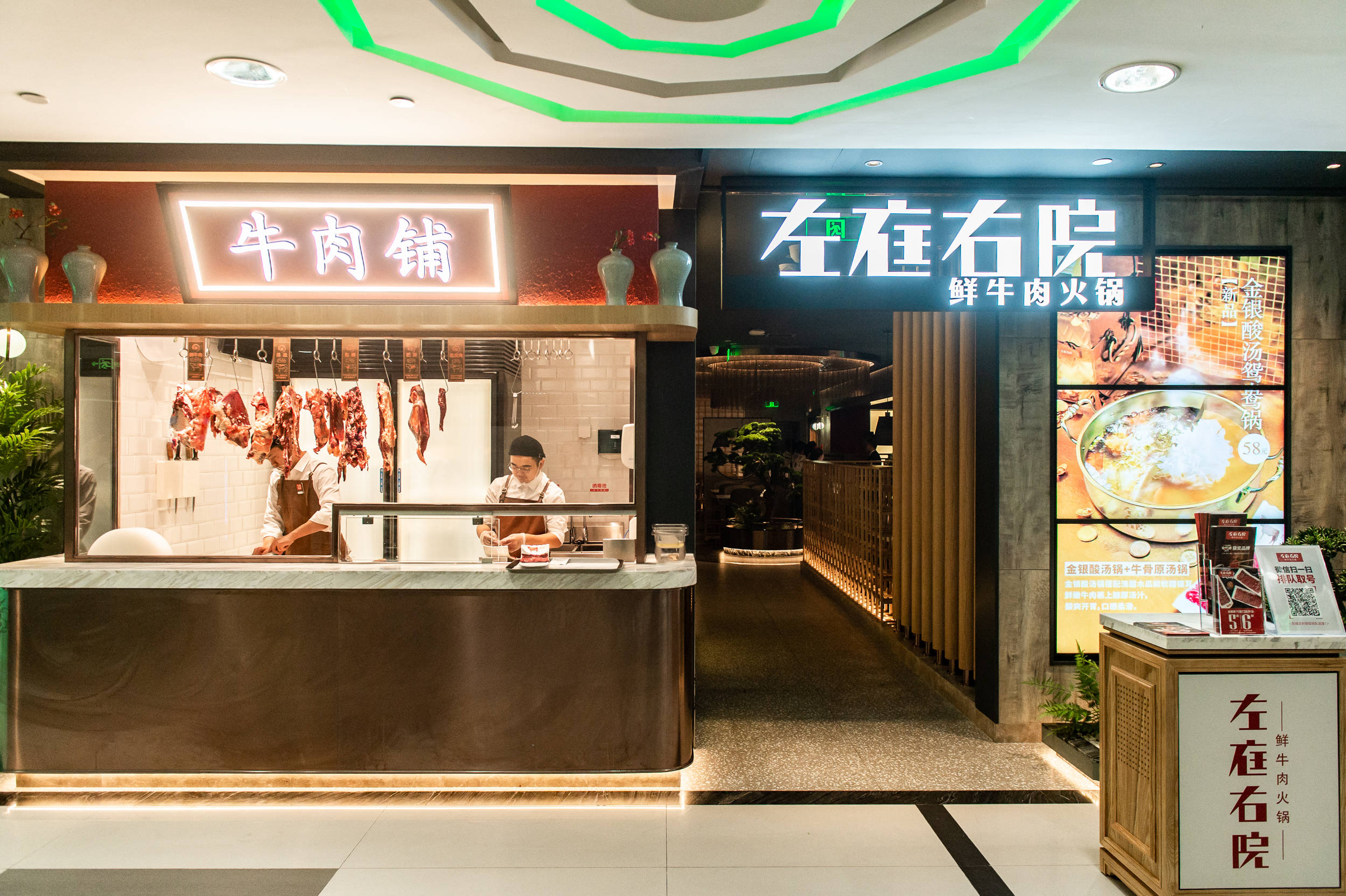 连锁餐饮不好做入局鲜牛肉火锅6年左庭右院为何能开84家店？(图2)