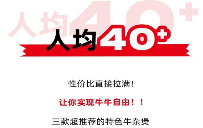 价格战陷入癫狂火锅推“99元购”卑微求生？(图3)