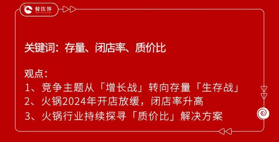 价格战陷入癫狂火锅推“99元购”卑微求生？(图6)