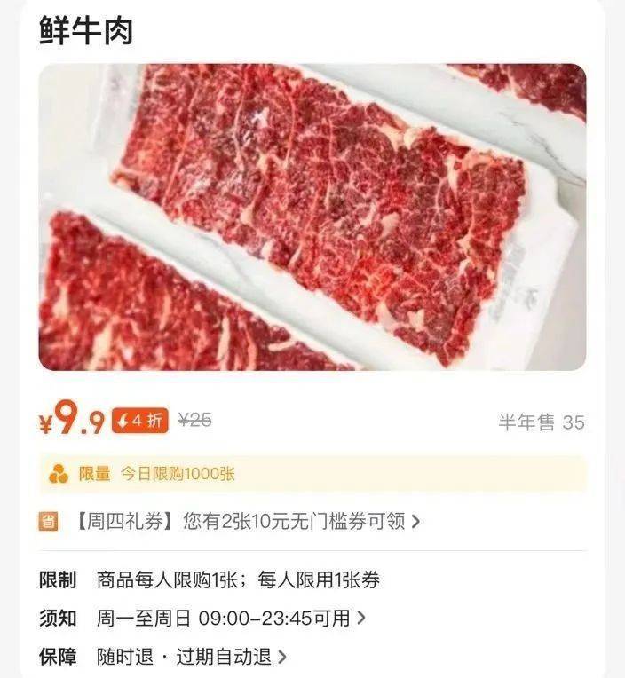 60元实现牛肉自由一批“鲜切牛肉自助火锅”爆火(图6)